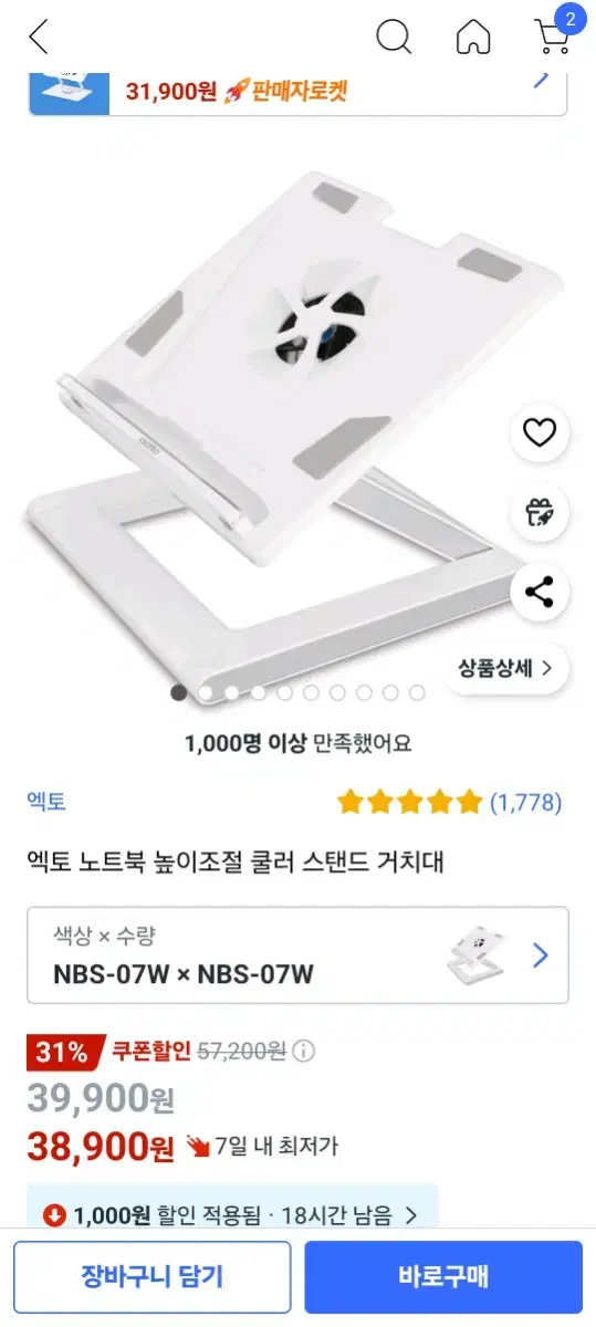 엑토 노트북 높이조절 쿨러 스탠드 거치대